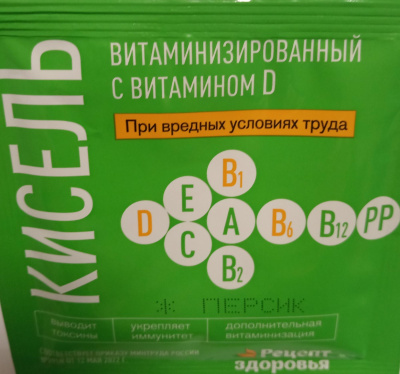 "Рецепт Здоровья". КИСЕЛЬ ВИТАМИНИЗИРОВАННЫЙ. Для замены молока. фото, изображение, баннер